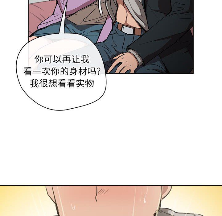 没种又怎样，第38話，第 34 页