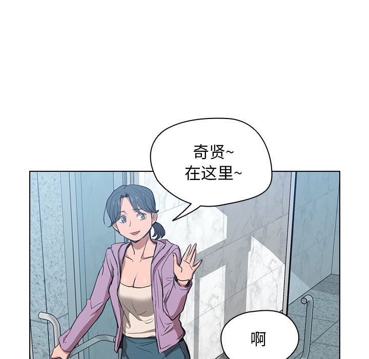 没种又怎样，第38話，第 5 页