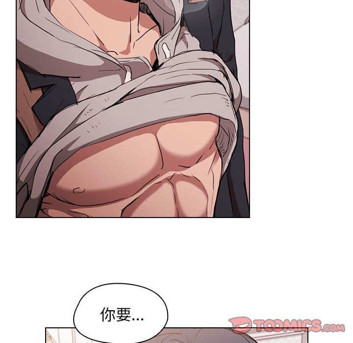 没种又怎样，第38話，第 44 页