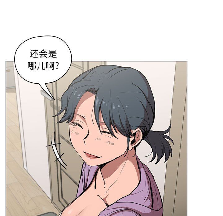没种又怎样，第38話，第 11 页