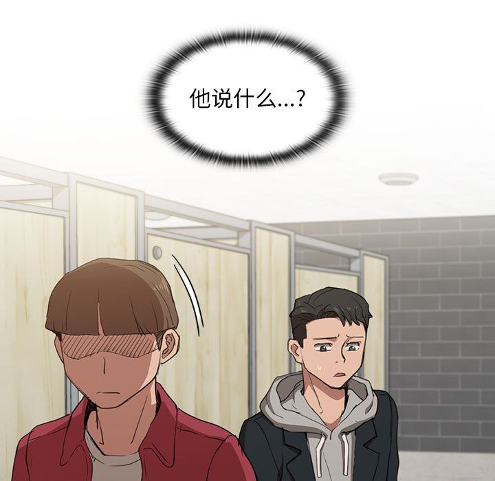 没种又怎样，第38話，第 103 页