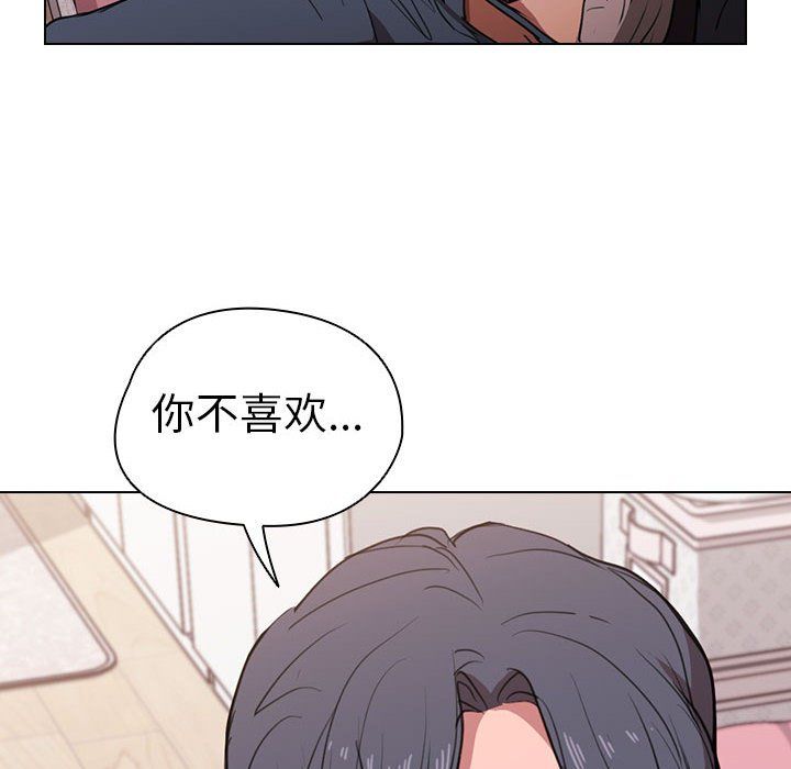 没种又怎样，第38話，第 40 页