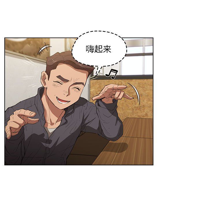没种又怎样，第38話，第 69 页