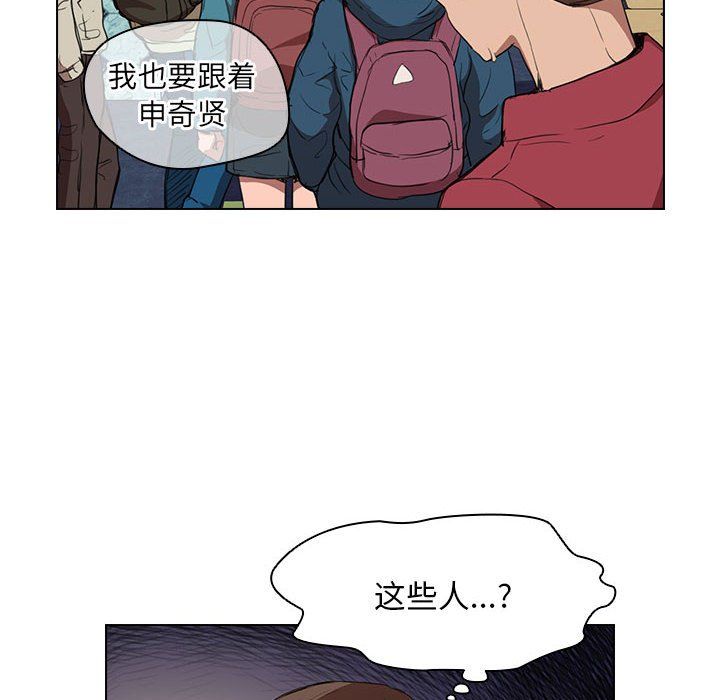 没种又怎样，第38話，第 84 页