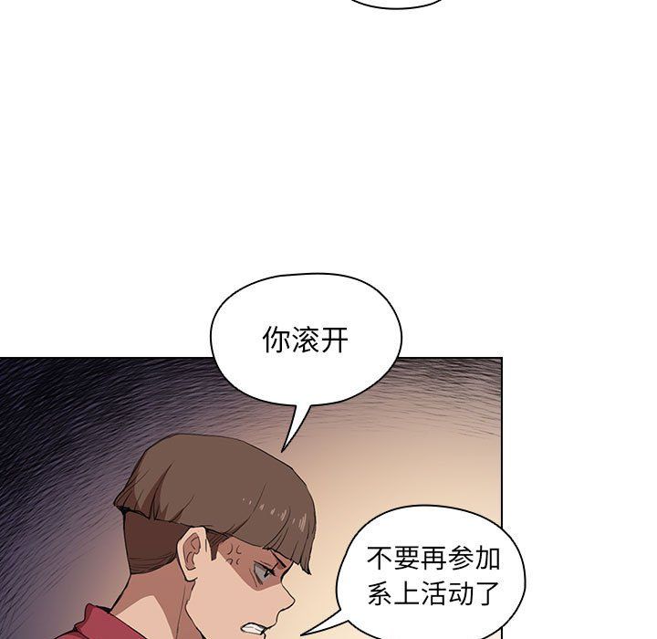 没种又怎样，第38話，第 95 页