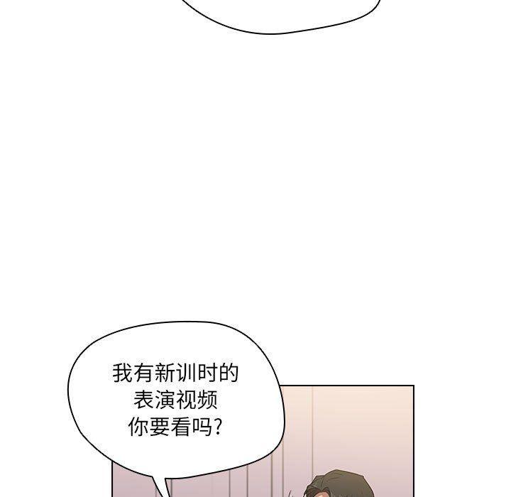 没种又怎样，第38話，第 21 页