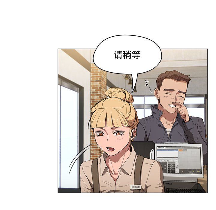 没种又怎样，第38話，第 65 页