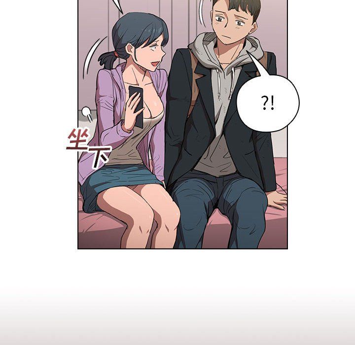 没种又怎样，第38話，第 22 页
