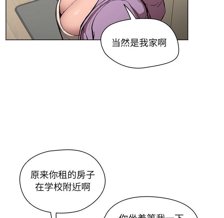 没种又怎样，第38話，第 12 页