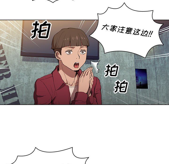 没种又怎样，第38話，第 77 页