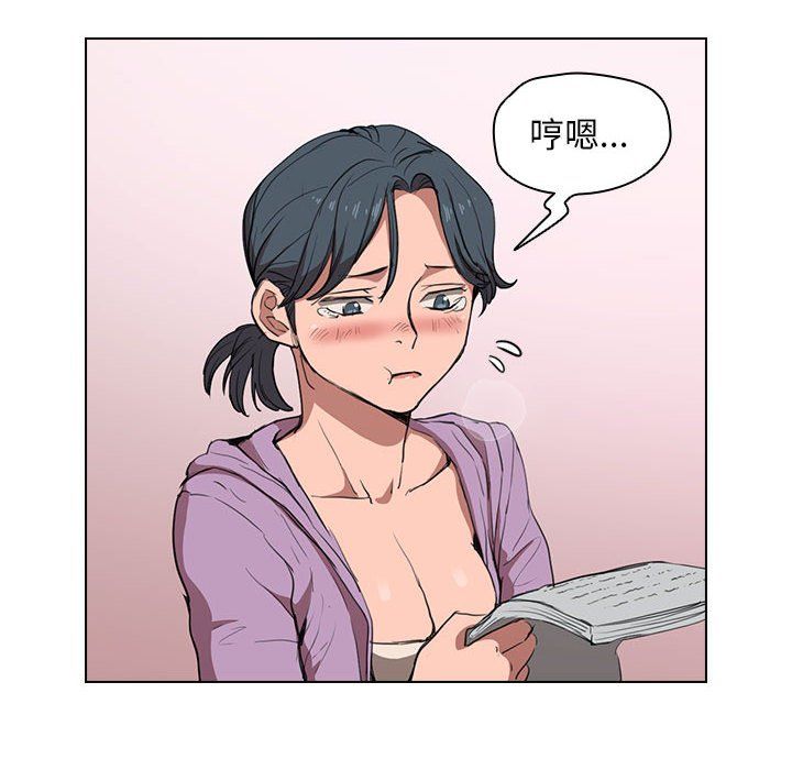 没种又怎样，第38話，第 52 页