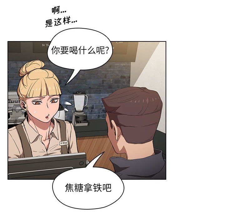 没种又怎样，第38話，第 64 页