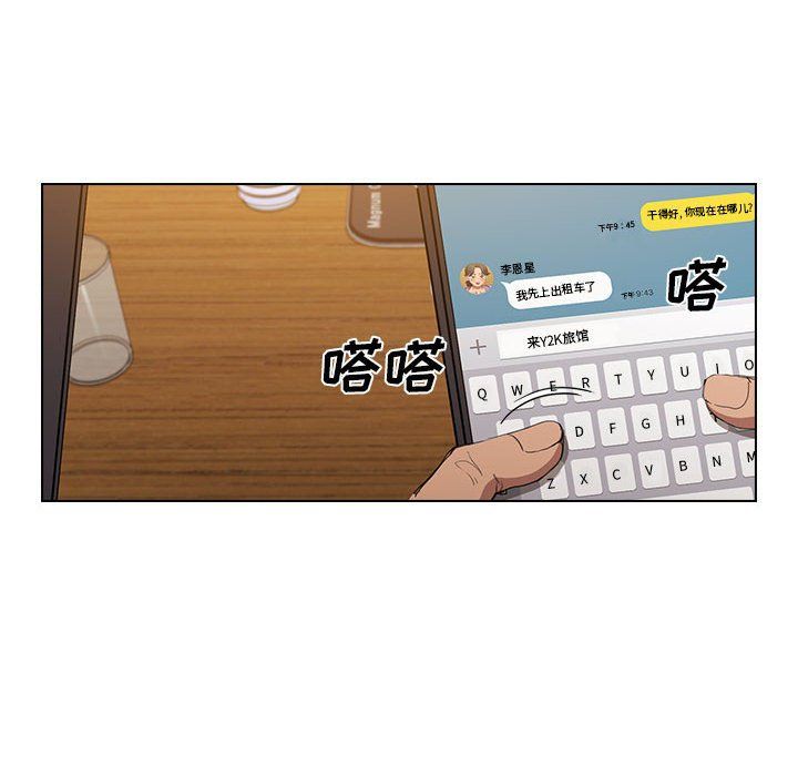 没种又怎样，第39話，第 34 页