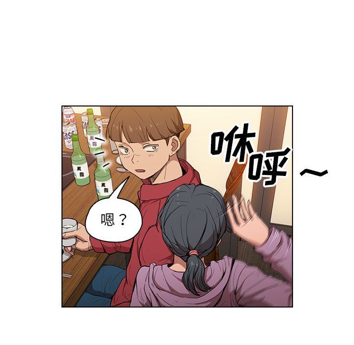 没种又怎样，第39話，第 5 页