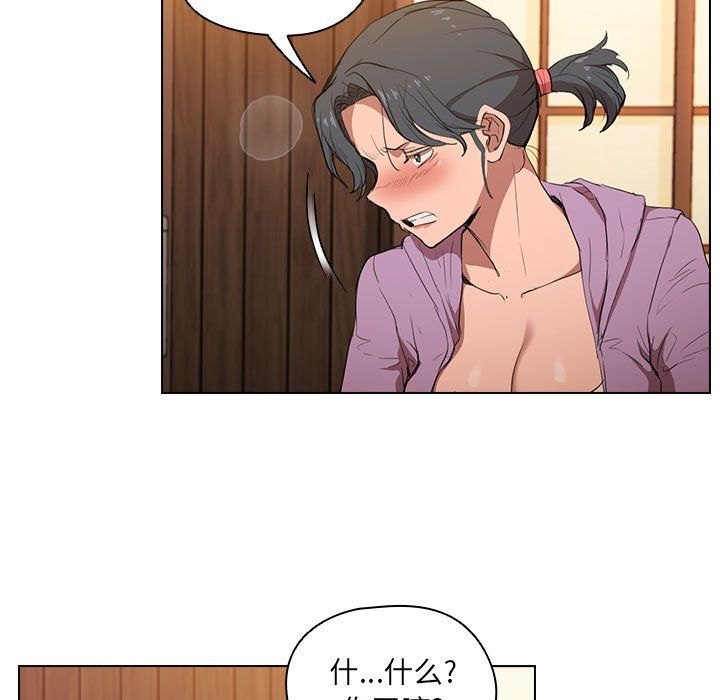 没种又怎样，第39話，第 11 页