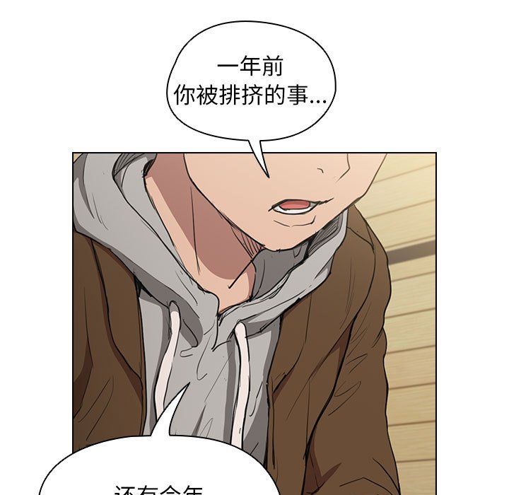 没种又怎样，第39話，第 103 页