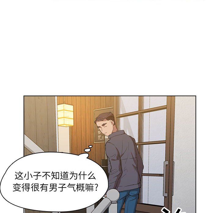 没种又怎样，第39話，第 40 页