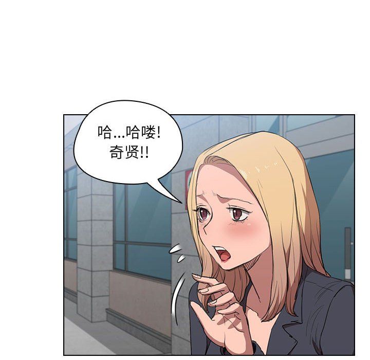 没种又怎样，第39話，第 84 页