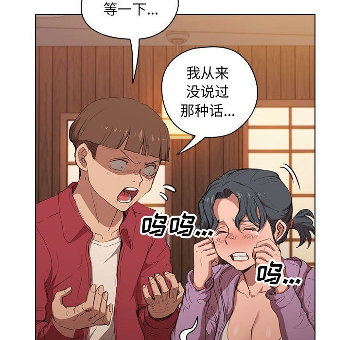 没种又怎样，第39話，第 22 页
