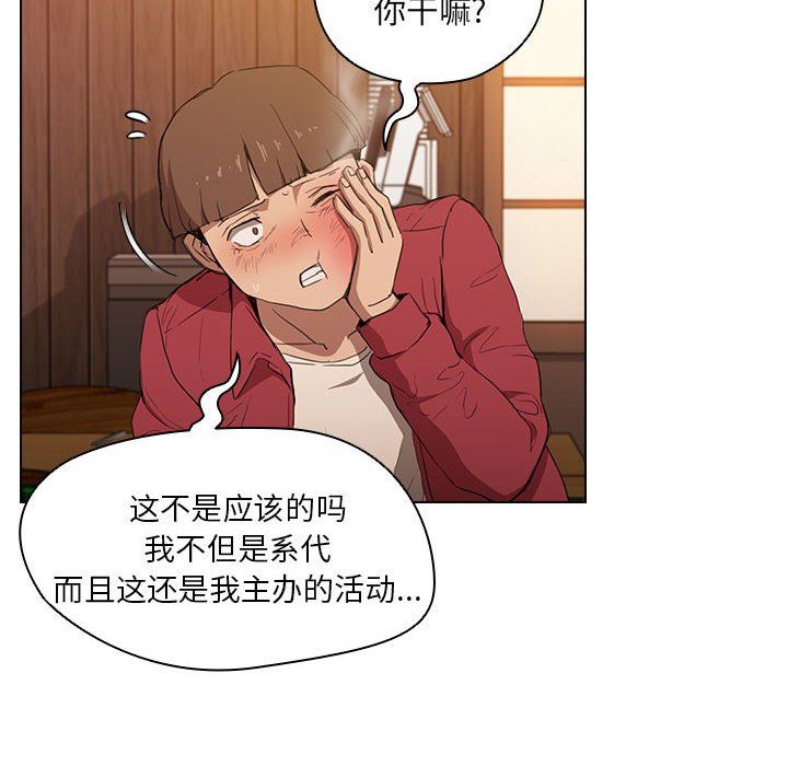 没种又怎样，第39話，第 12 页