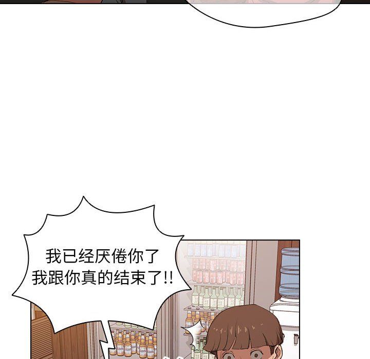 没种又怎样，第39話，第 28 页