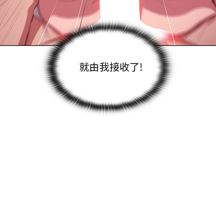 没种又怎样，第39話，第 77 页