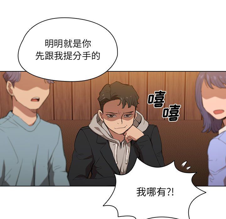 没种又怎样，第39話，第 15 页