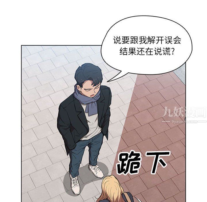 没种又怎样，第40話，第 34 页