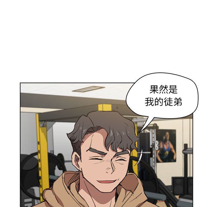 没种又怎样，第40話，第 123 页
