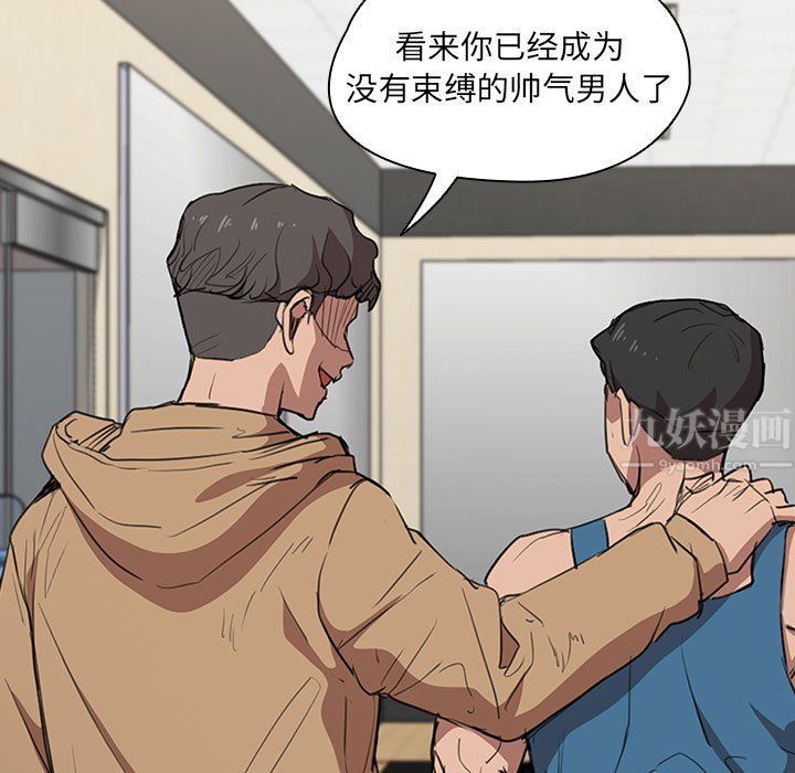 没种又怎样，第40話，第 125 页