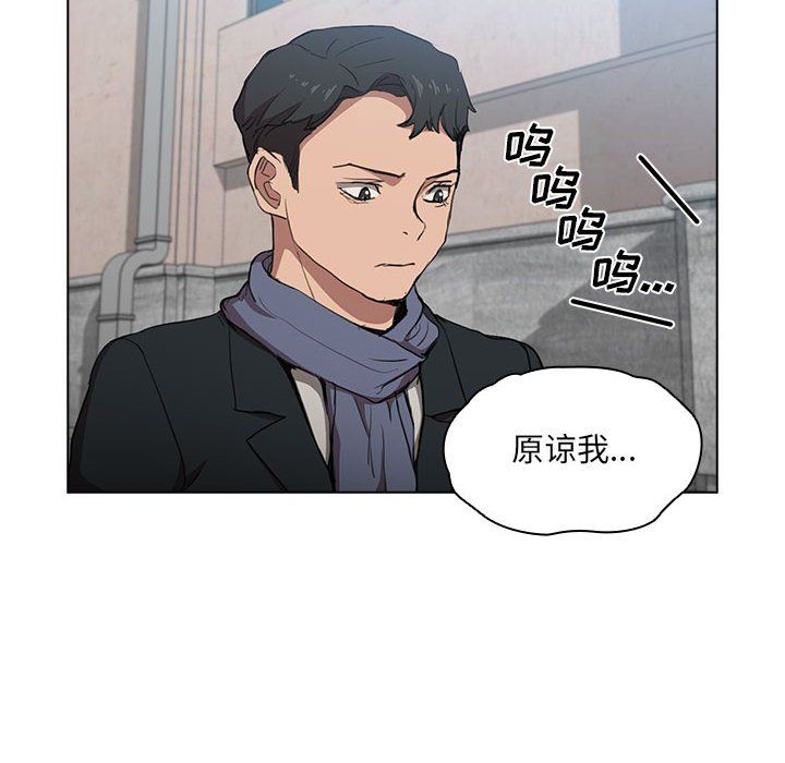 没种又怎样，第40話，第 40 页