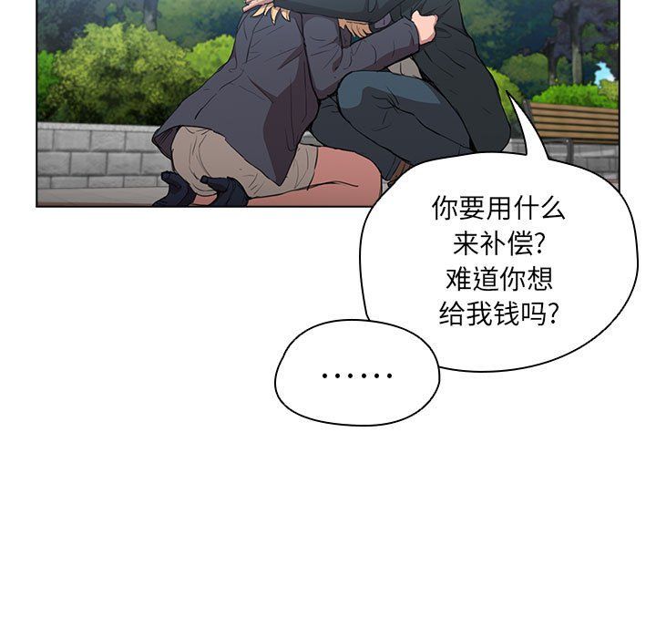 没种又怎样，第40話，第 49 页
