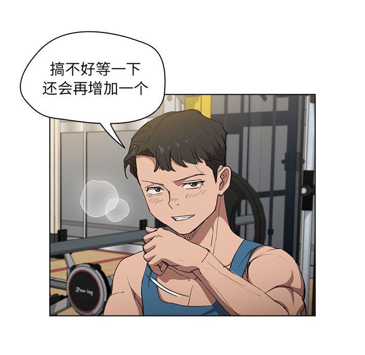 没种又怎样，第40話，第 122 页