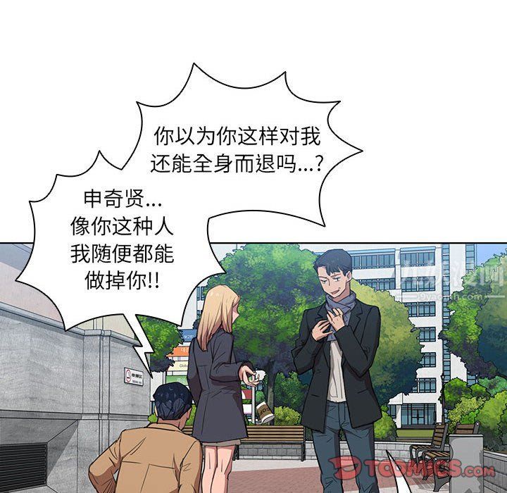 没种又怎样，第40話，第 84 页