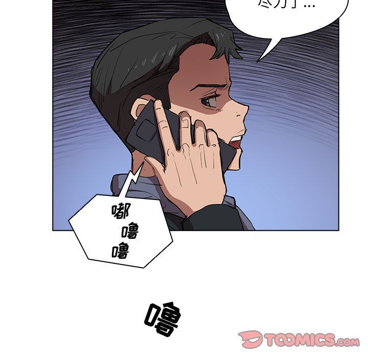 没种又怎样，第40話，第 21 页