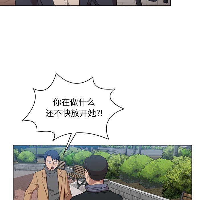 没种又怎样，第40話，第 65 页