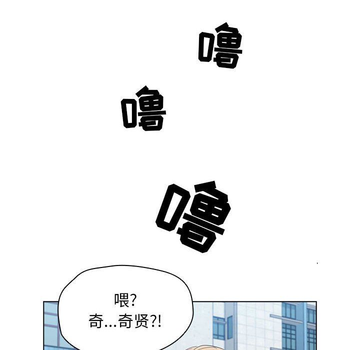 没种又怎样，第40話，第 22 页