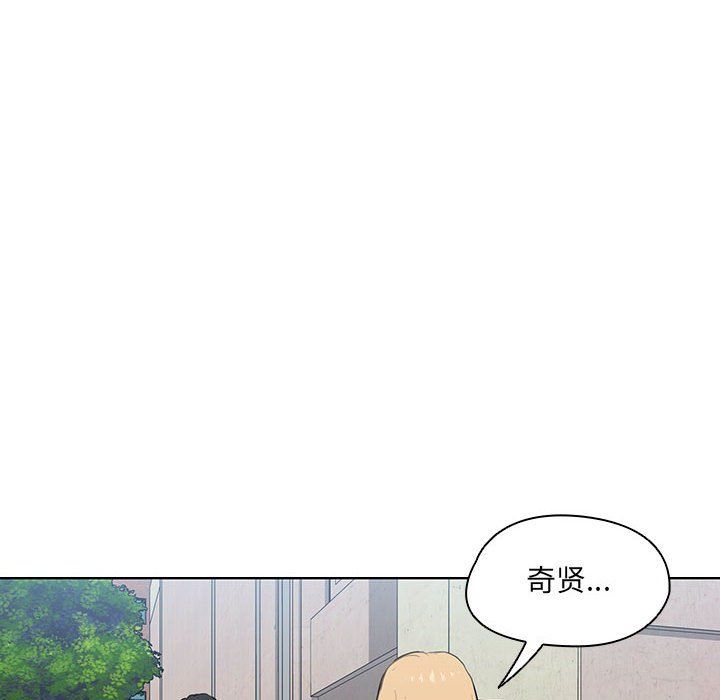 没种又怎样，第40話，第 28 页