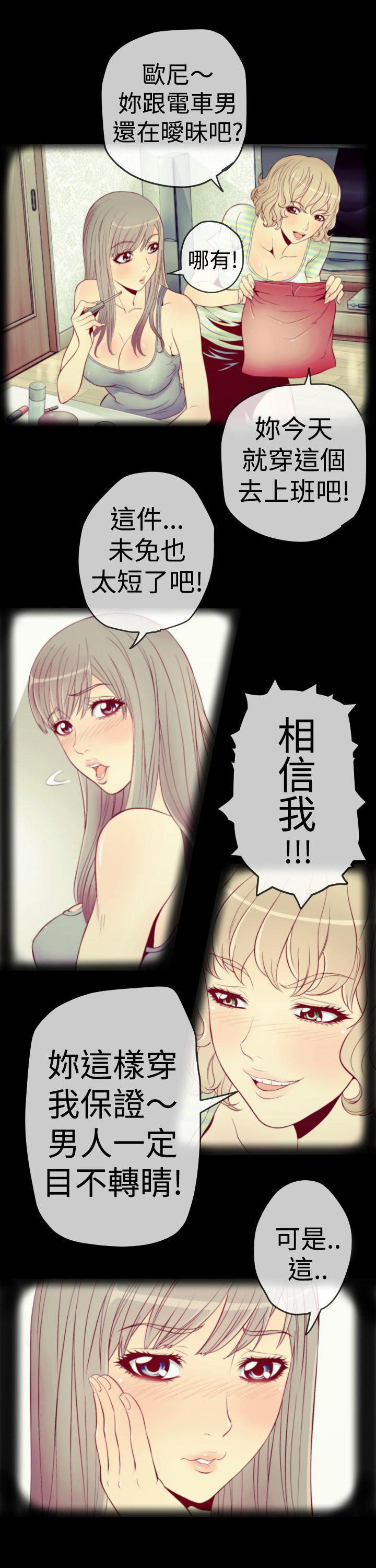 奇美拉命案，第1话，第 5 页
