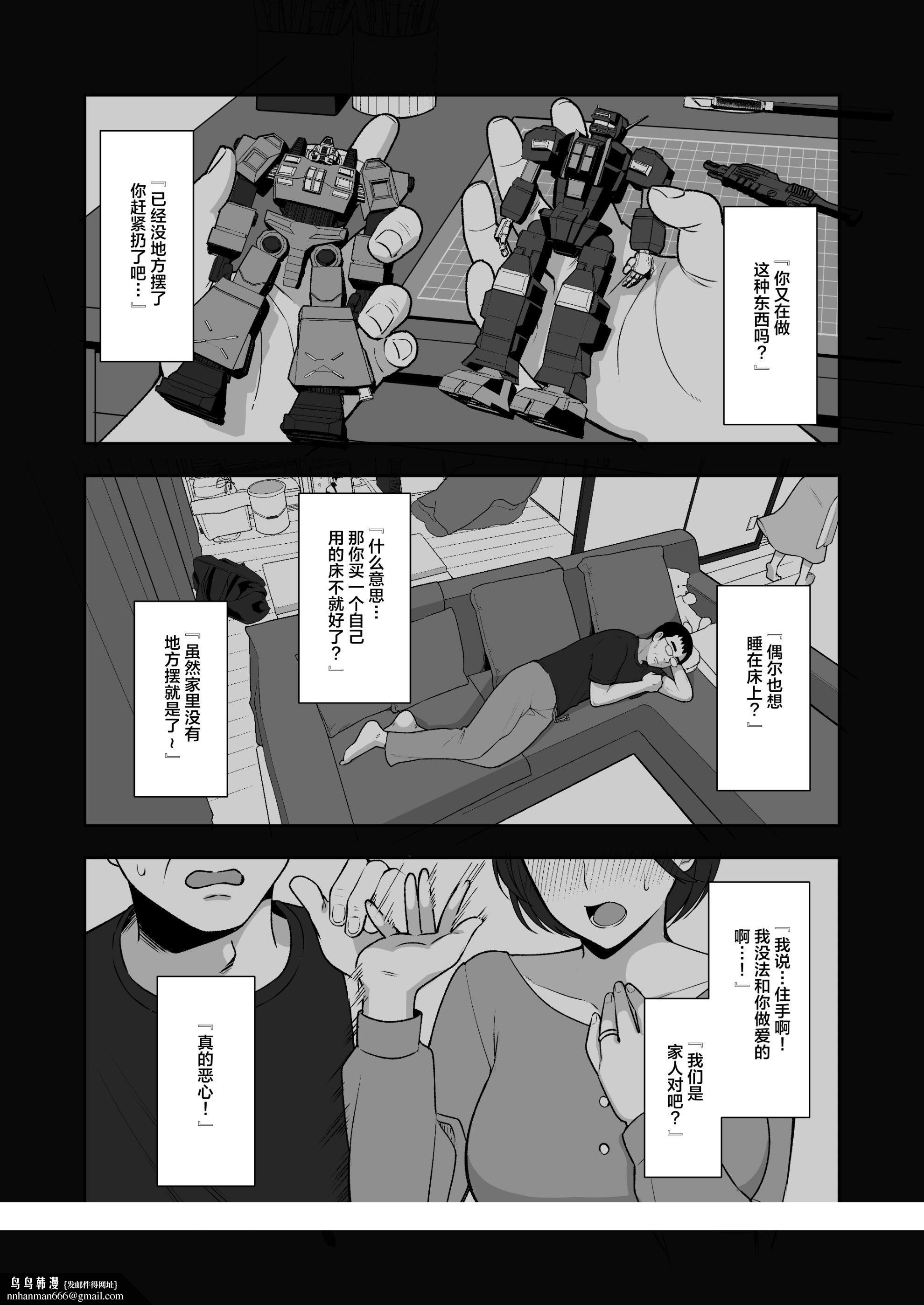 泡沫～裏垢ドM派遣OLオナホ调教～系列13，第1章，第 15 页