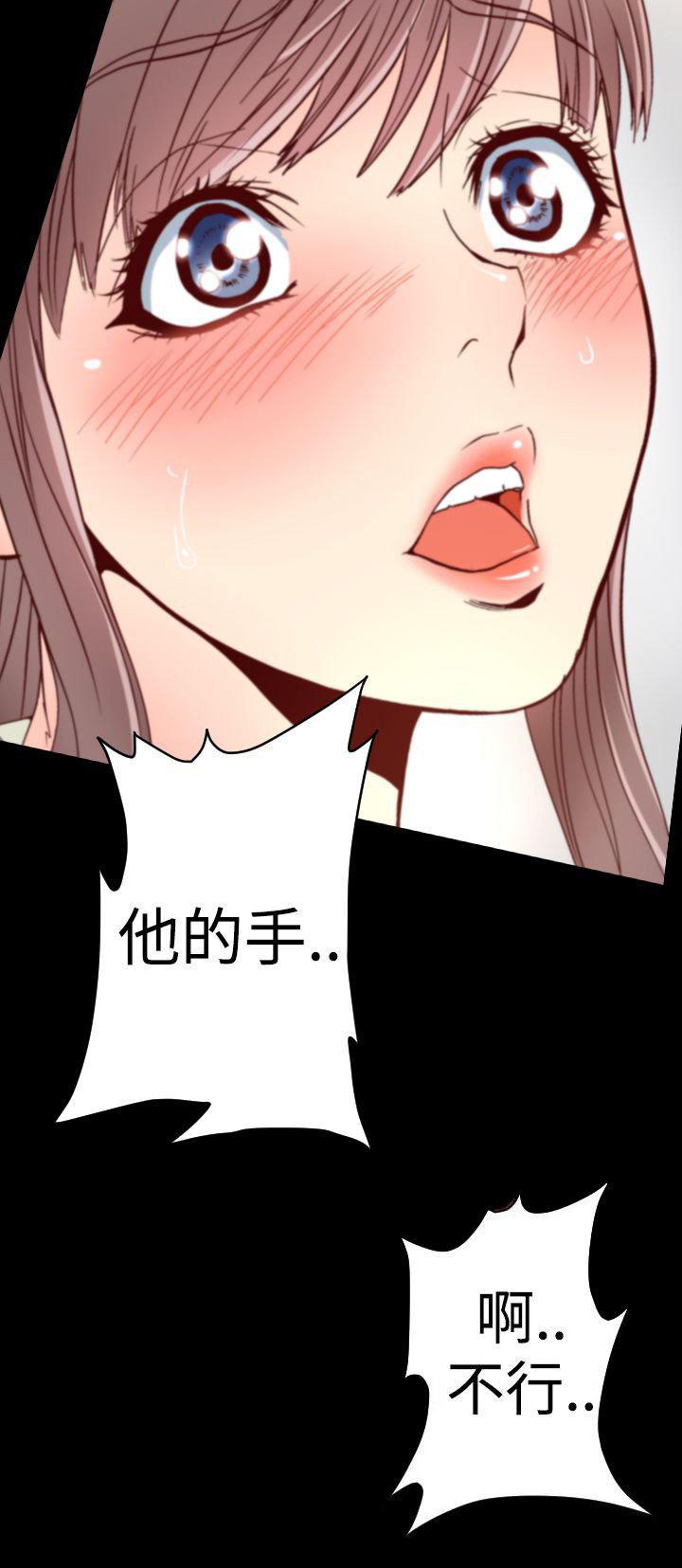 奇美拉命案，第2话，第 5 页