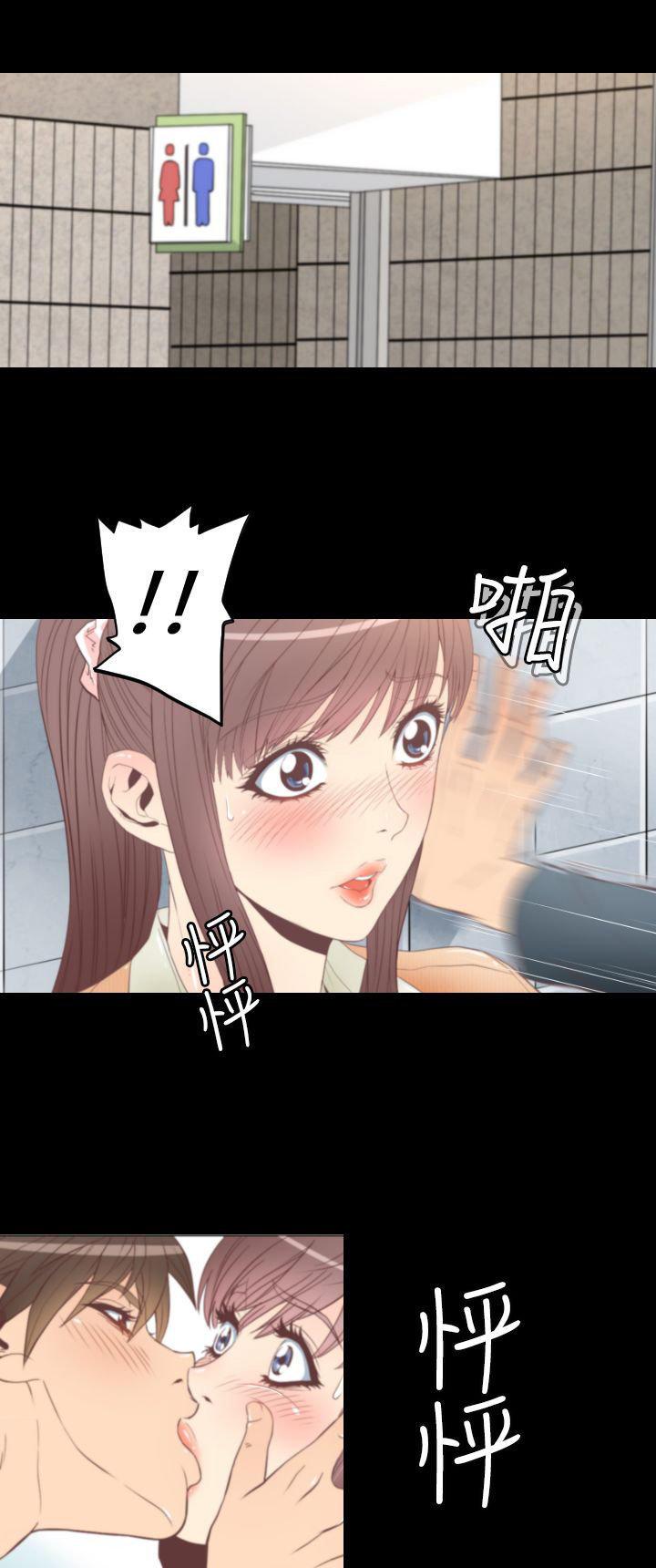 奇美拉命案，第2话，第 11 页