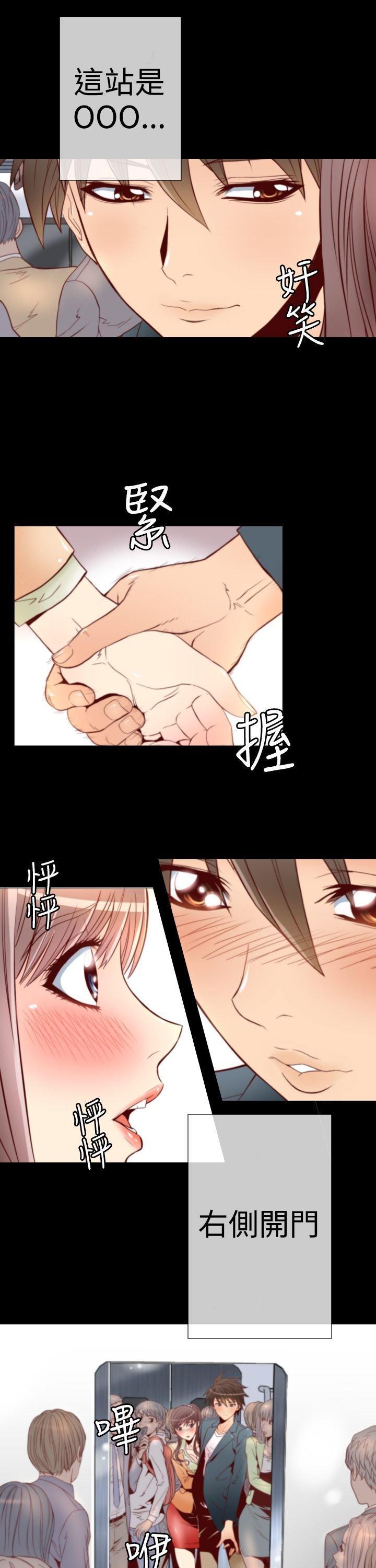 奇美拉命案，第2话，第 8 页