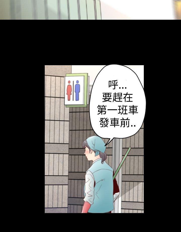 奇美拉命案，第2话，第 15 页