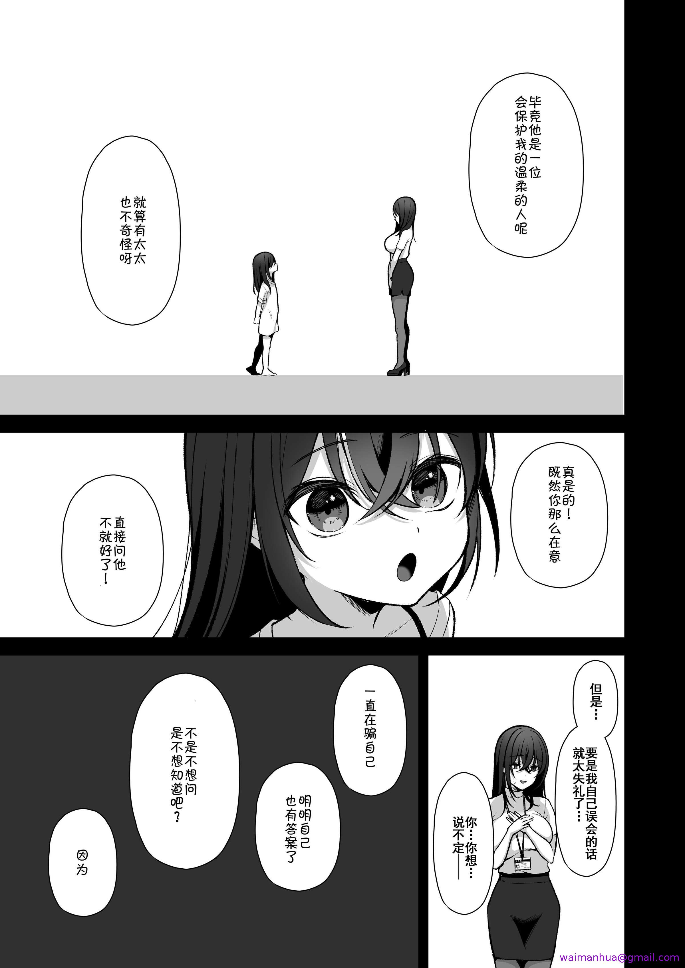 泡沫～裏垢ドM派遣OLオナホ调教～系列13，第11章，第 5 页