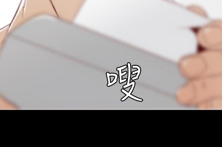 奇美拉命案，第3话，第 12 页