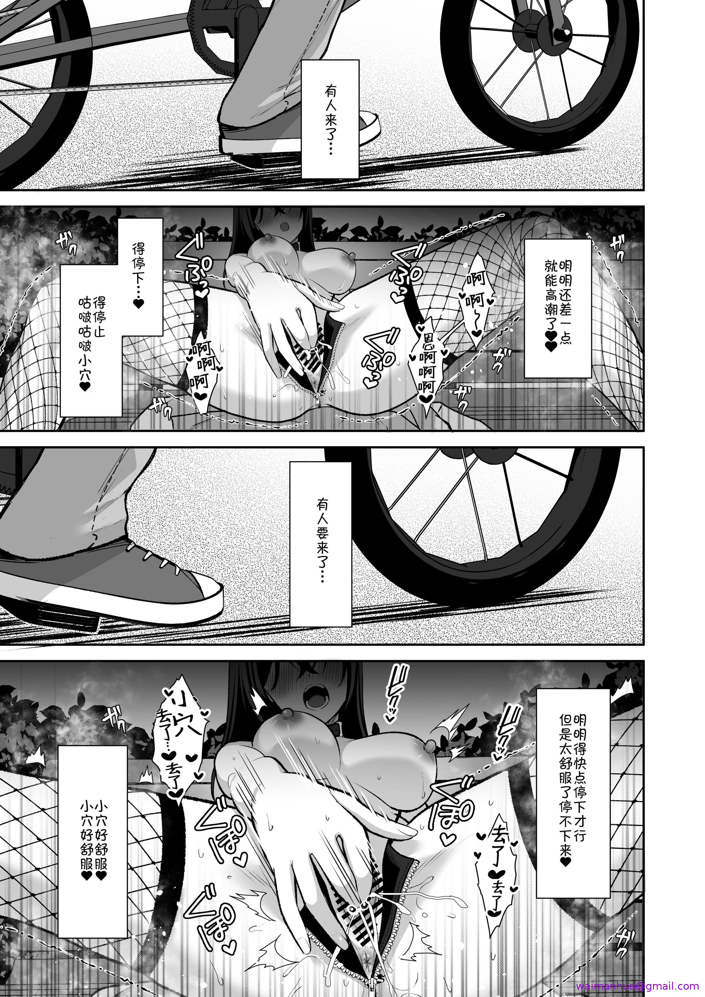 泡沫～裏垢ドM派遣OLオナホ调教～系列13，第12章，第 5 页