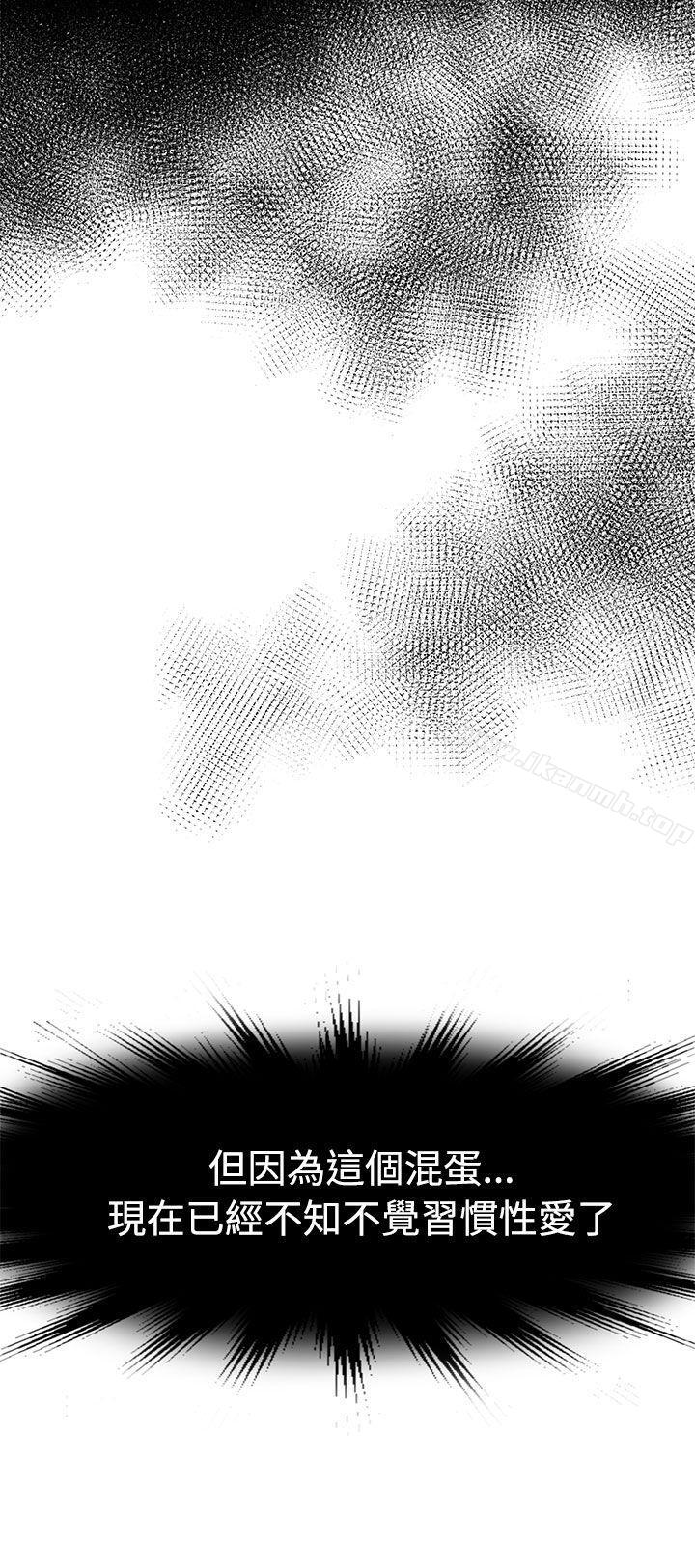 泥沼，第1話，第 22 页