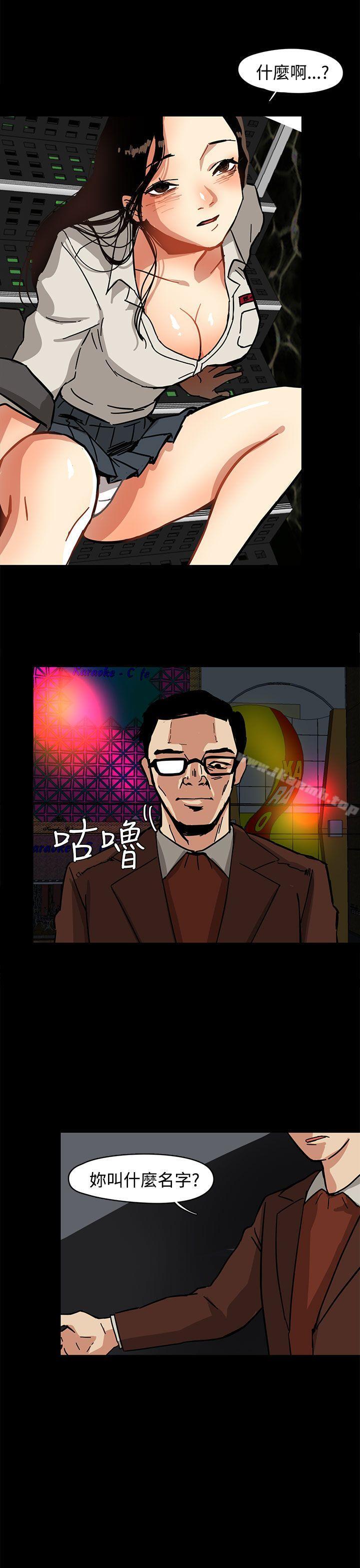 泥沼，第1話，第 15 页