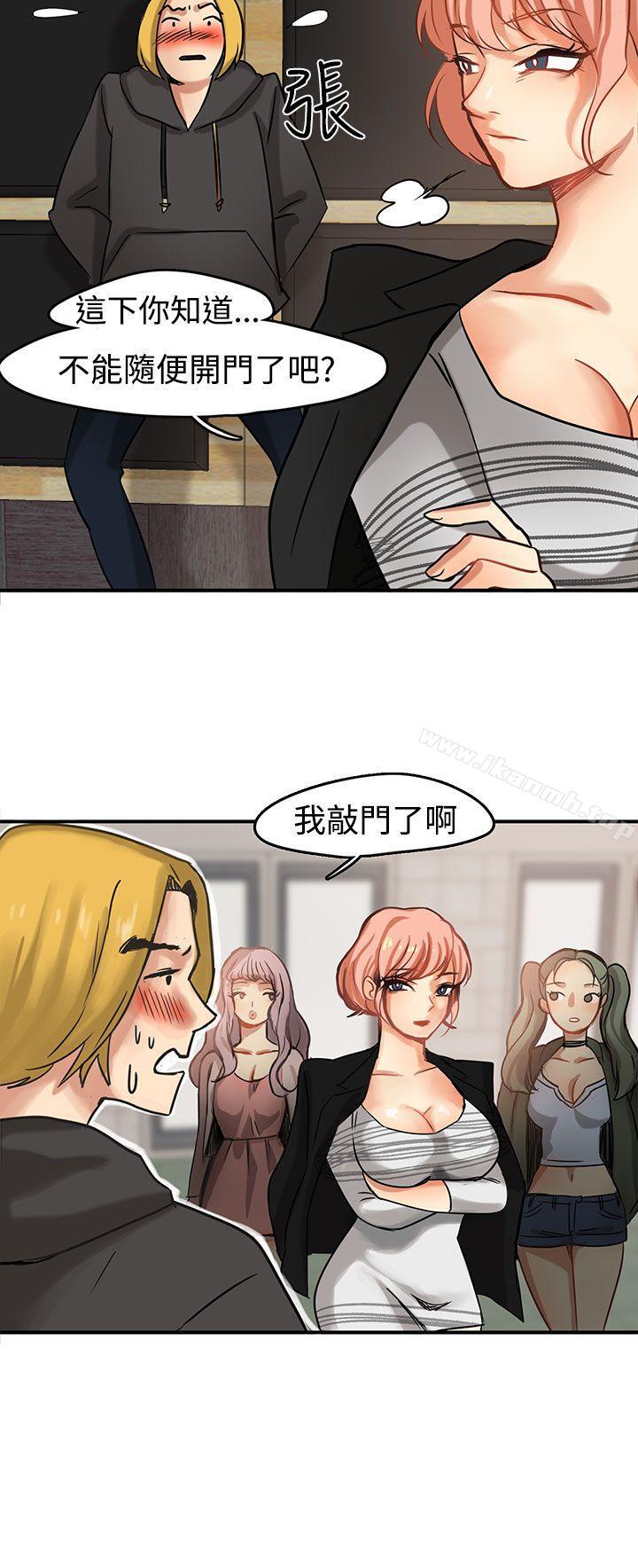 泥沼，第2話，第 8 页